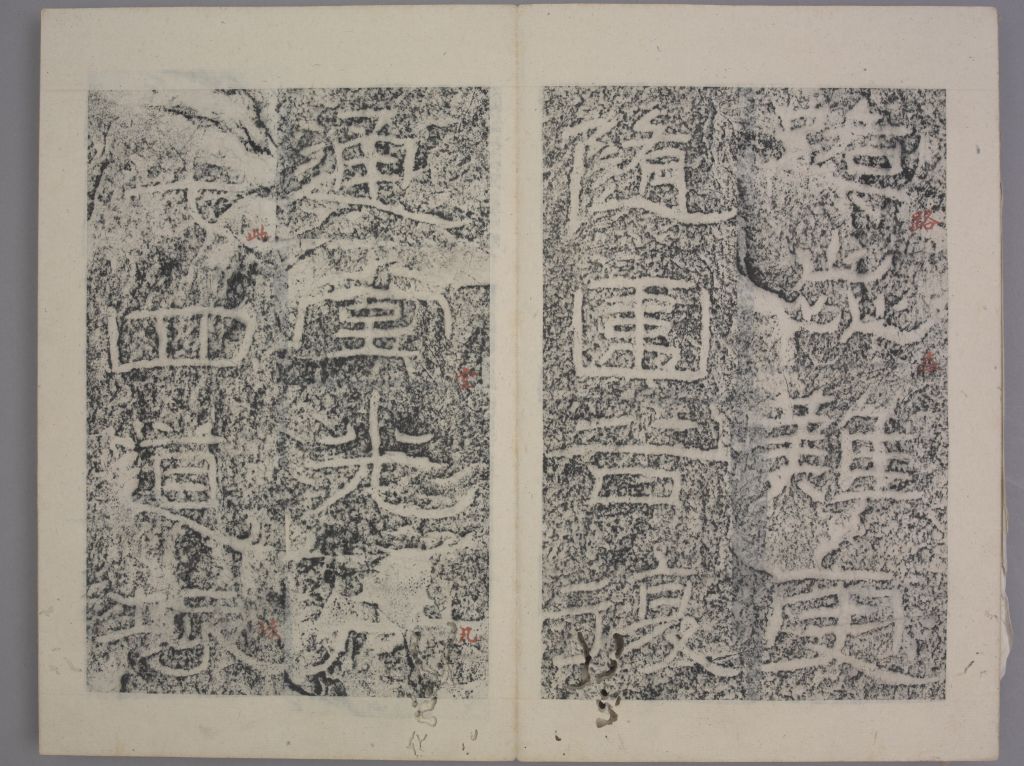 杨孟文颂(册页7)